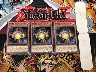 雷源龍-サンダー・ドラゴン 2 ノーマル 3枚セット てら