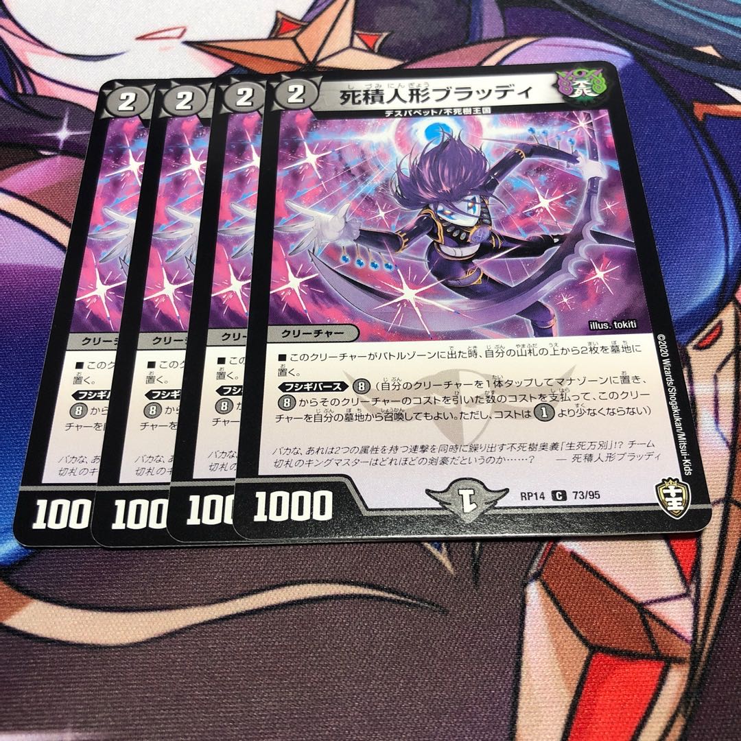 dead-weight doll Bloody.