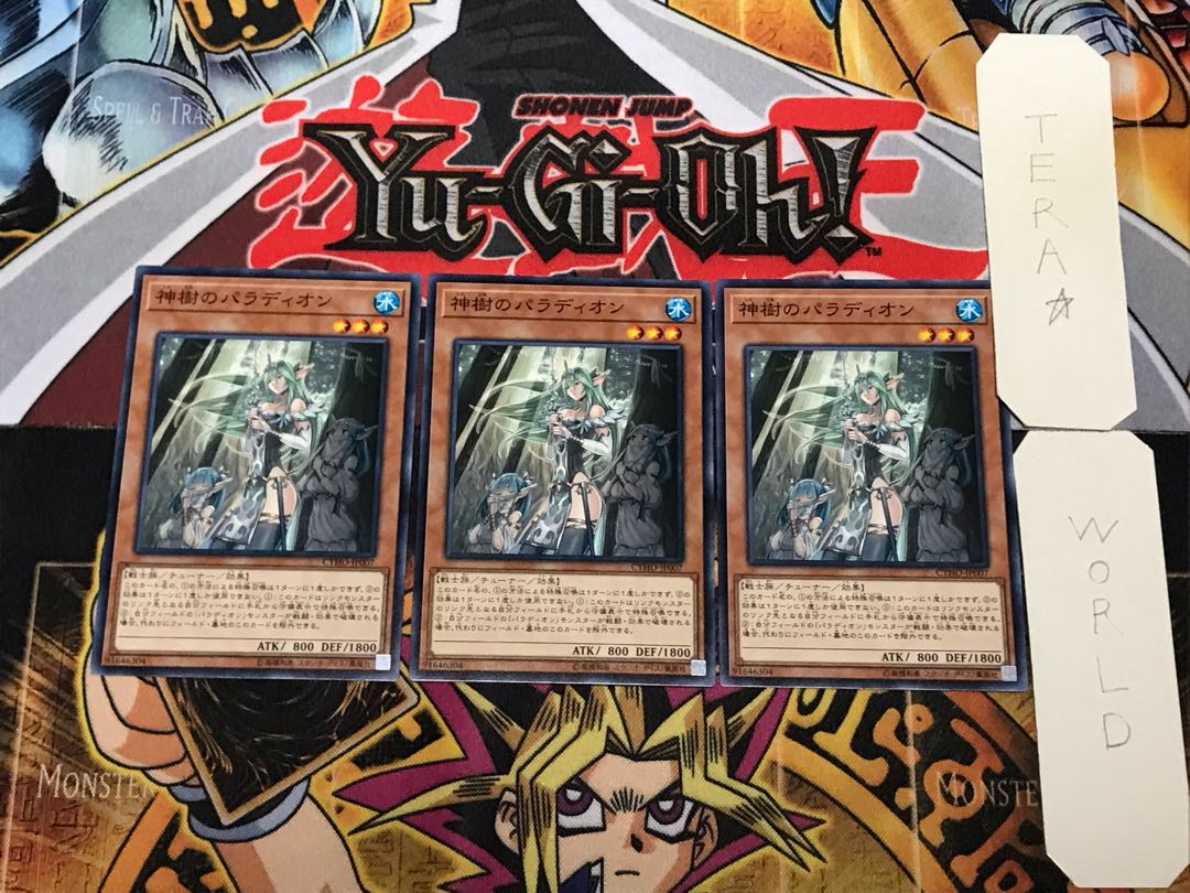 Crusadia Arboria 2 Normal, set of 3 Tera