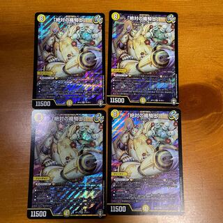 「絶対の楯騎士」　4枚セット