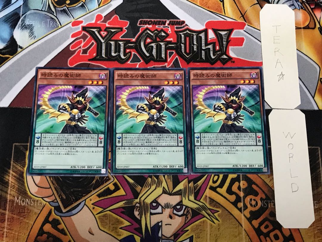 時読みの魔術師 1 ノーマル 3枚セット てら