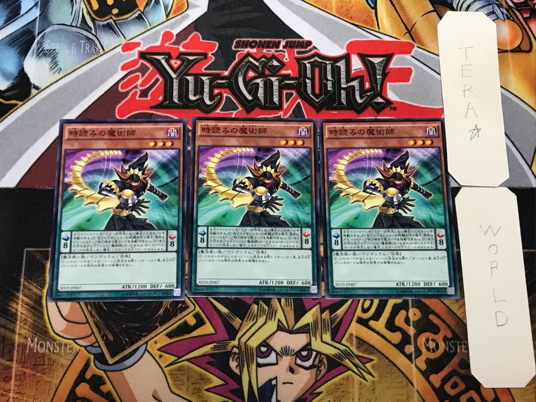 時読みの魔術師 2 ノーマル 3枚セット てら