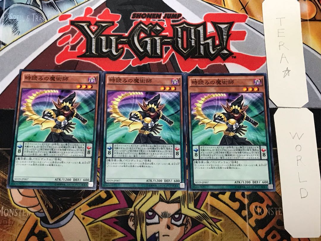 時読みの魔術師 3 ノーマル 3枚セット てら