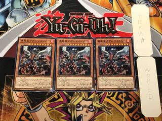 True King Agnimazud, the Vanisher 2 Normal, set of 3 Tera