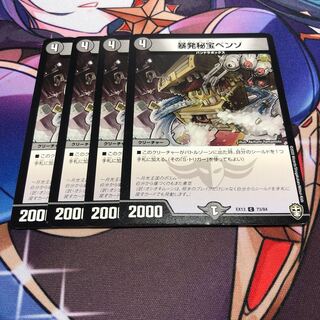 暴発秘宝ベンゾ