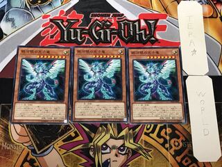 銀河眼の光子竜 1 ノーマル 3枚セット てら