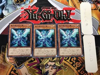 銀河眼の光子竜 2 ノーマル 3枚セット てら