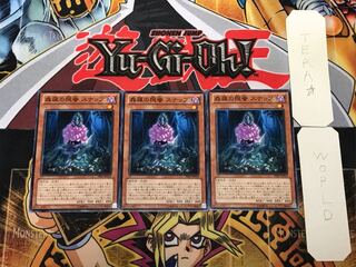 森羅の隠蜜 スナッフ3 ノーマル 3枚セット てら