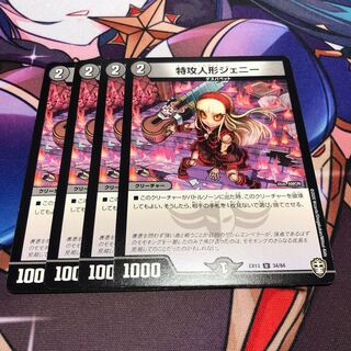 Jenny the suicide doll