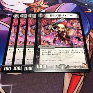 Jenny the suicide doll