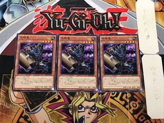 牛頭鬼 1 ノーマル 3枚セット てら