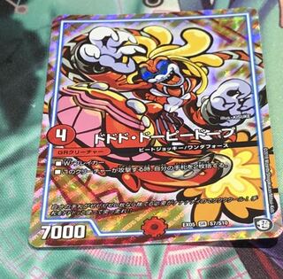 ドドドドーピードープ