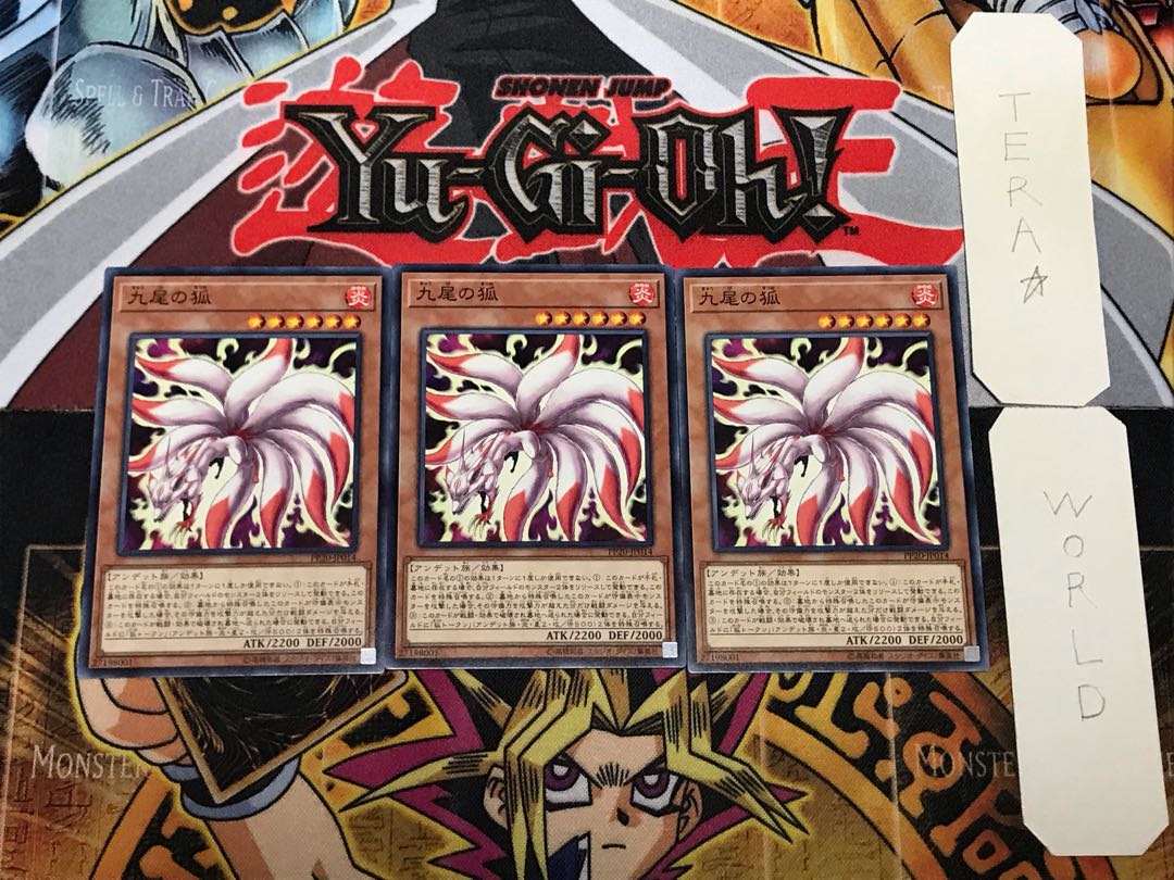 九尾の狐 3 ノーマル 3枚セット てら