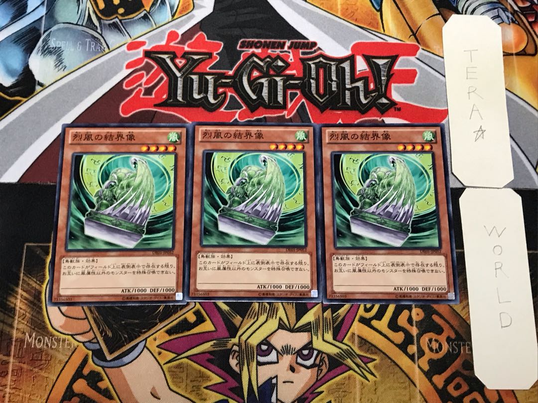 烈風の結界像 2 ノーマル 3枚セット てら