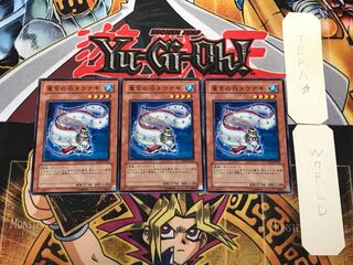 竜宮の白タウナギ 3 ノーマル 3枚セット てら