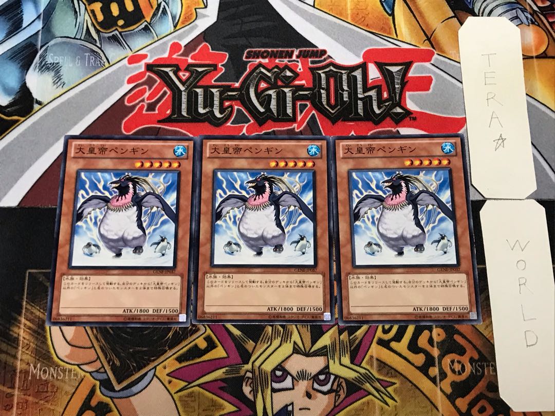 大皇帝ペンギン 2 ノーマル 3枚セット てら