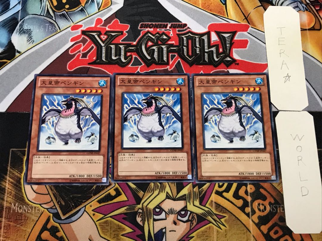 大皇帝ペンギン 3 ノーマル 3枚セット てら