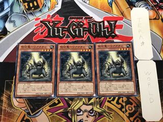 Conqueror of the Earth - Reactan 1 Normal 3 piece set Terra