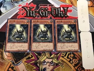 Earth Conquering Dragon - Reactan 3 Normal, set of 3 Tera.