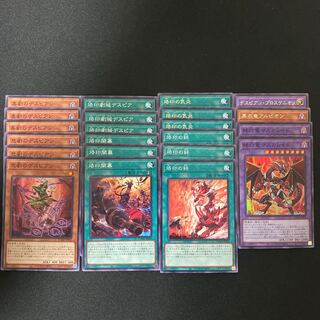 Branded Opening and other Despierre-related sets