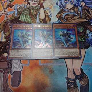 幻創龍ファンタズメイ 3枚