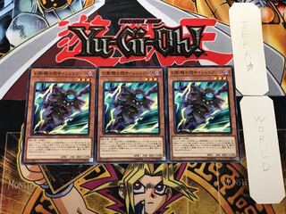 The Phantom Knights of Silent Boots 2 Normal, set of 3 Tera.