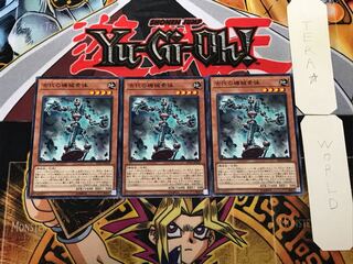 古代の機械素体 1 ノーマル 3枚セット てら