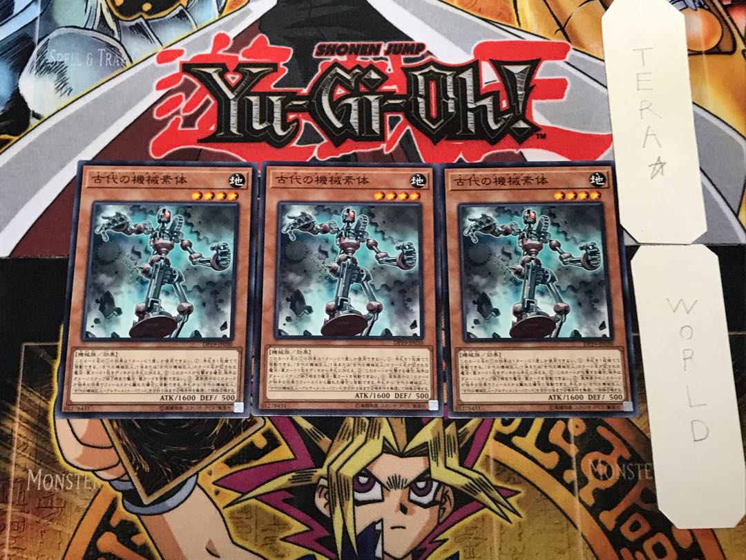 Ancient Gear Frame 2 Normal, Set of 3, Terra