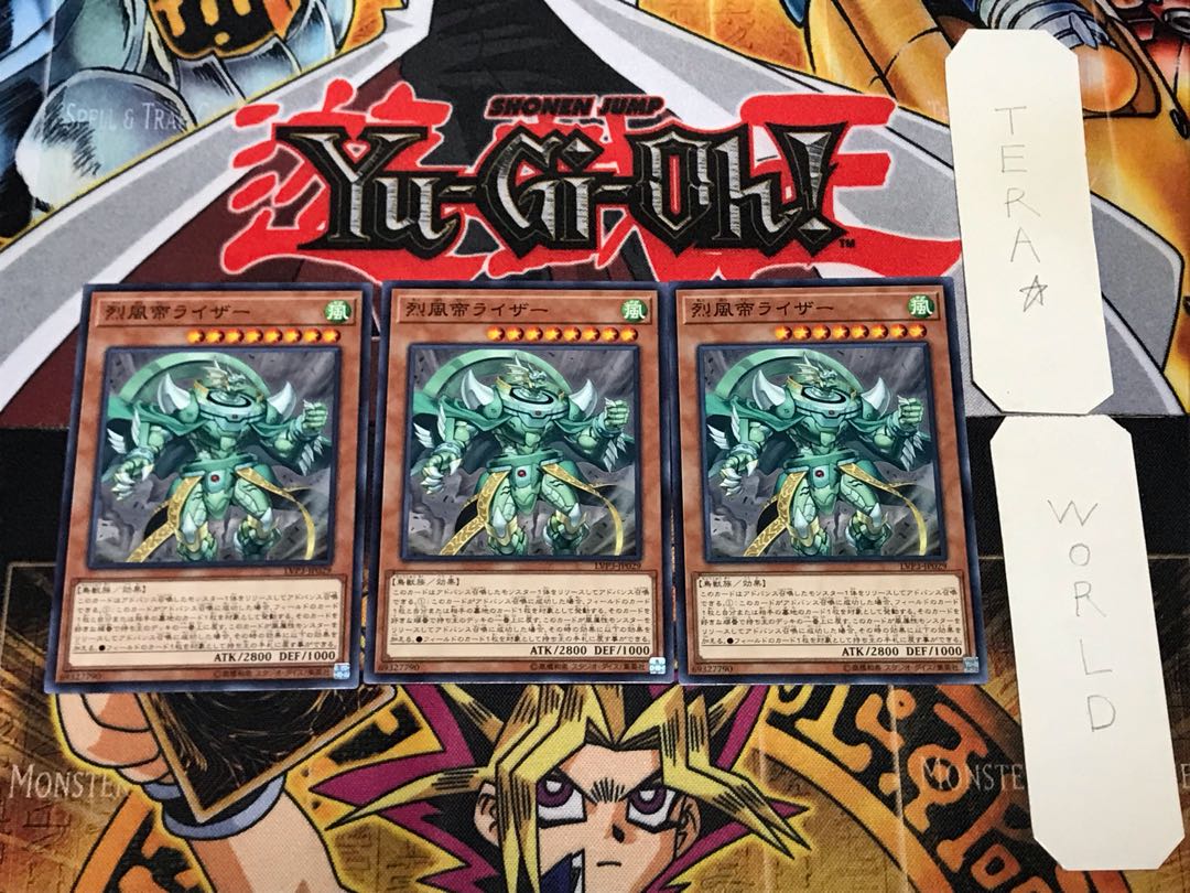 烈風帝ライザー 3 ノーマル 3枚セット てら