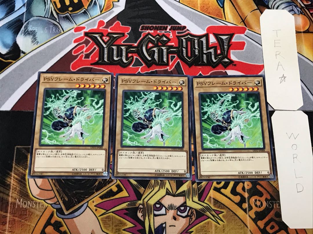 PSY-Frame Driver 2 Normal, set of 3 Tera