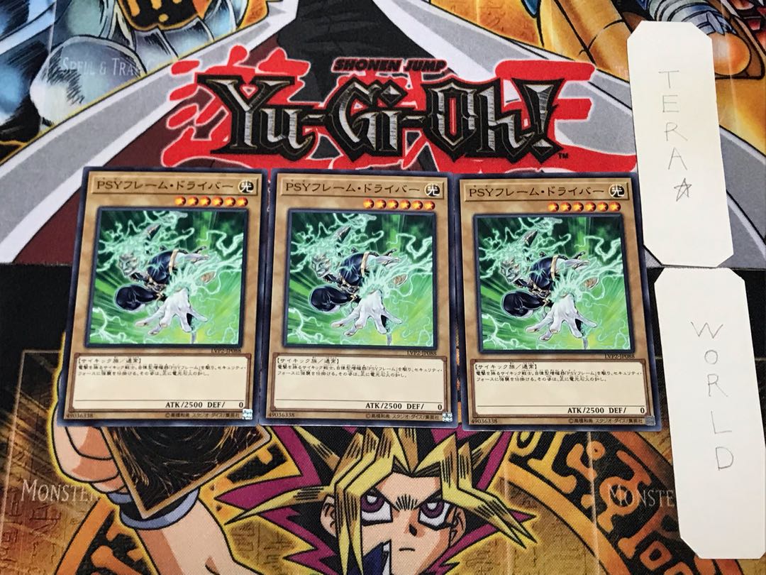 PSYフレーム・ドライバー 3 ノーマル 3枚セット てら