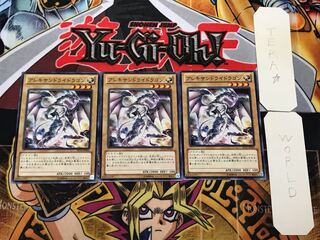 アレキサンドライドラゴン 1 ノーマル 3枚セット てら