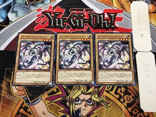 アレキサンドライドラゴン 2 ノーマル 3枚セット てら