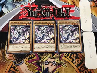 アレキサンドライドラゴン 3 ノーマル 3枚セット てら