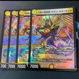 共鳴の精霊龍 サザン・ルネッサンス