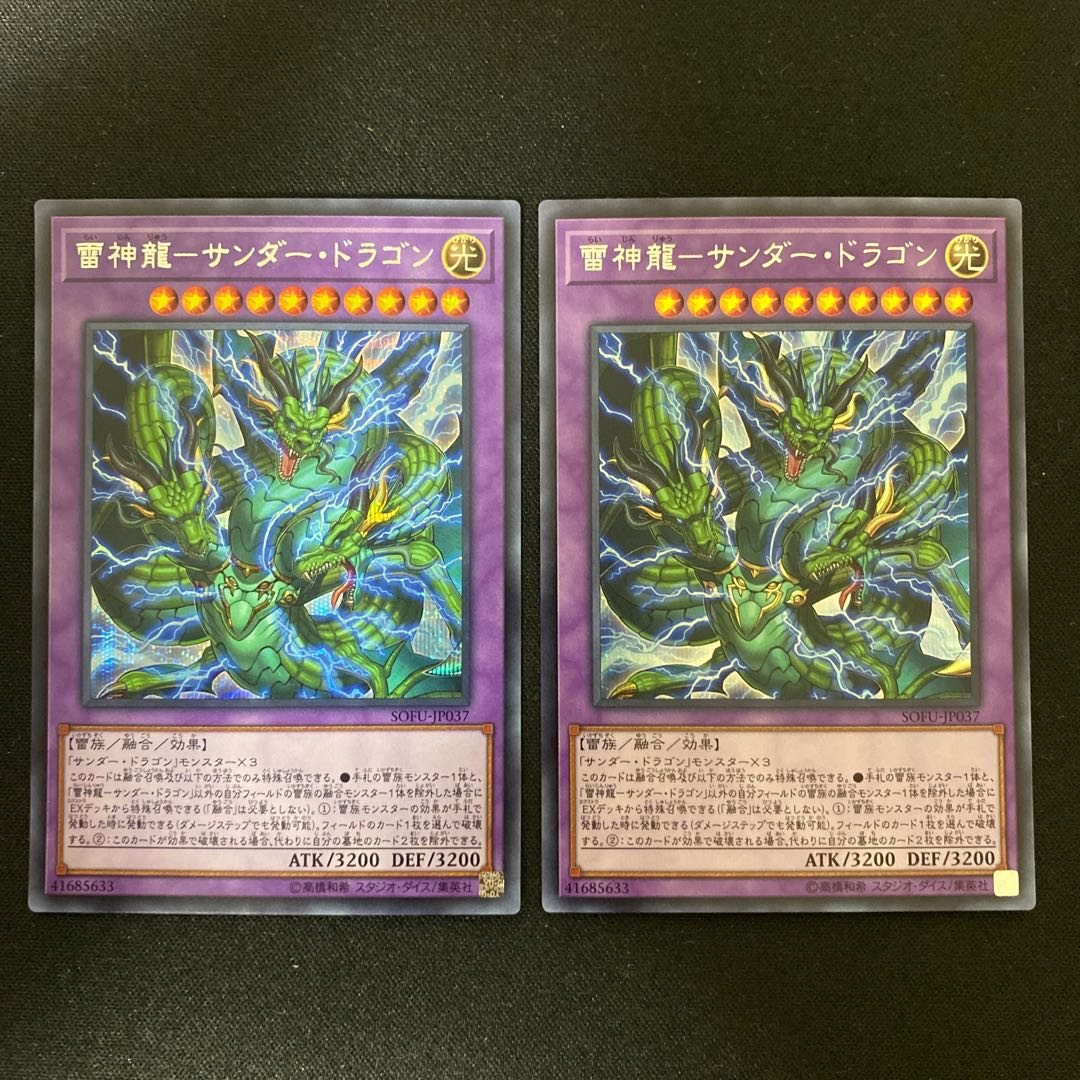 Lightning Thunder Dragon Secret Rare
