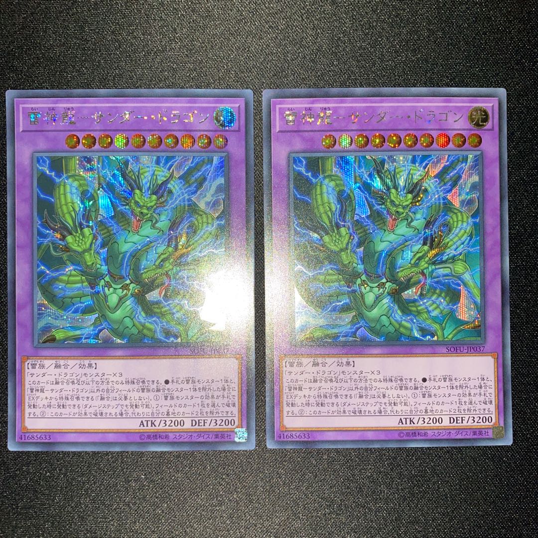 Lightning Thunder Dragon Secret Rare