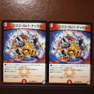 oki326 set discount Gogo, Go1, Knuckle