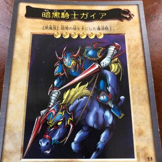 The King of Games] [First] Gaia The Fierce Knight