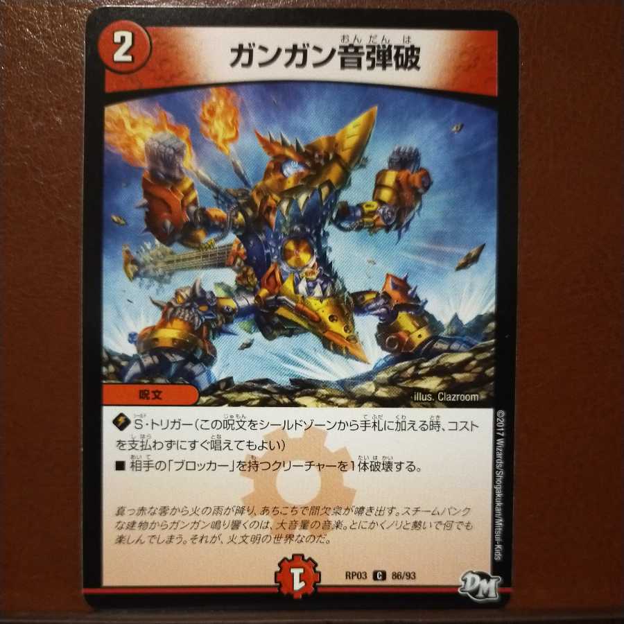 oki328 set discount gungan sound bullet break