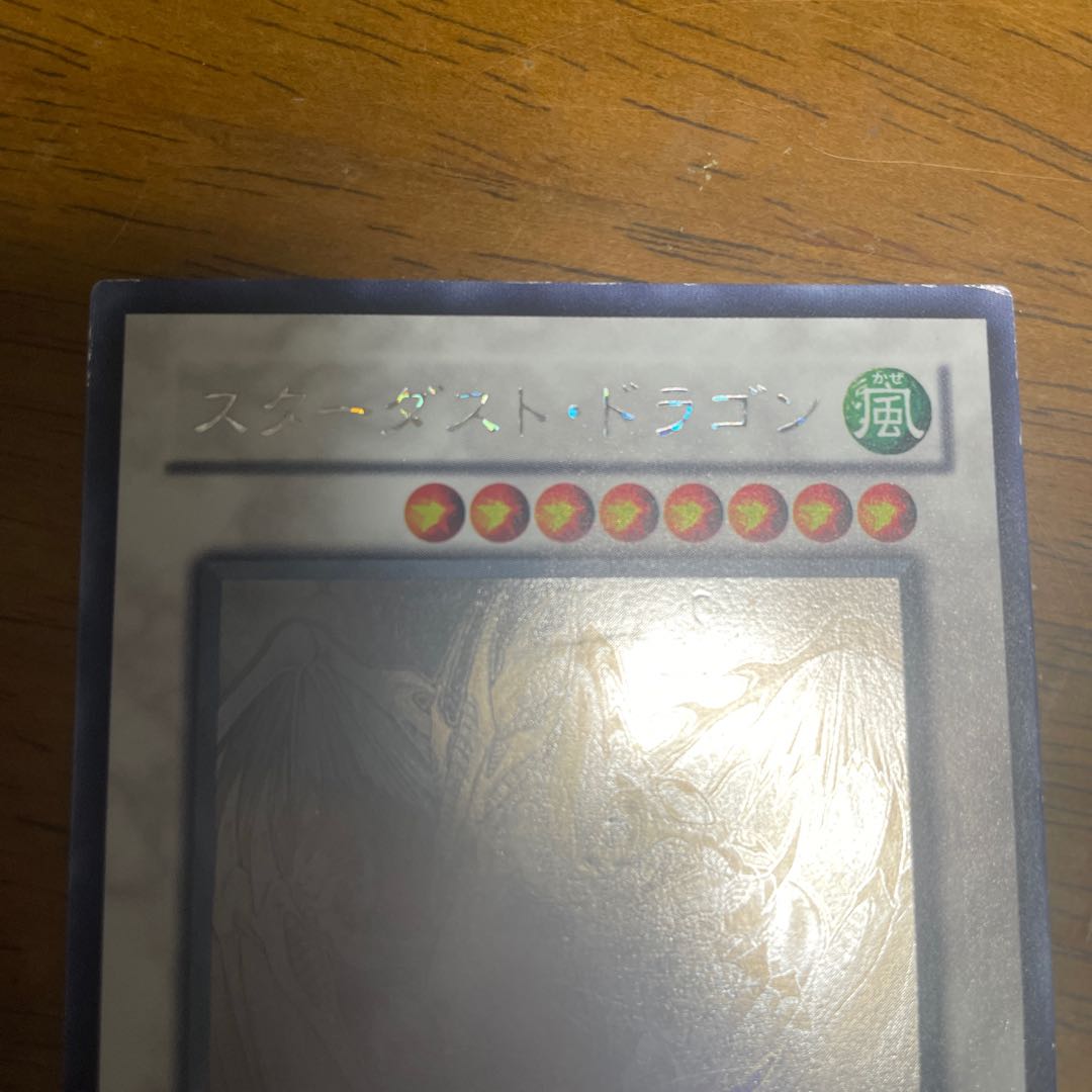 Stardust Dragon holographic rare