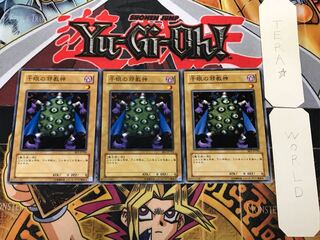 千眼の邪教神 2 ノーマル 3枚セット てら