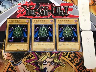 千眼の邪教神 3 ノーマル 3枚セット てら