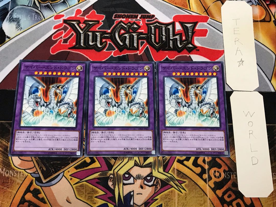 サイバー・エンド・ドラゴン 1 ノーマル 3枚セット てら