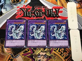 サイバー・ツイン・ドラゴン 3 ノーマル 3枚セット てら