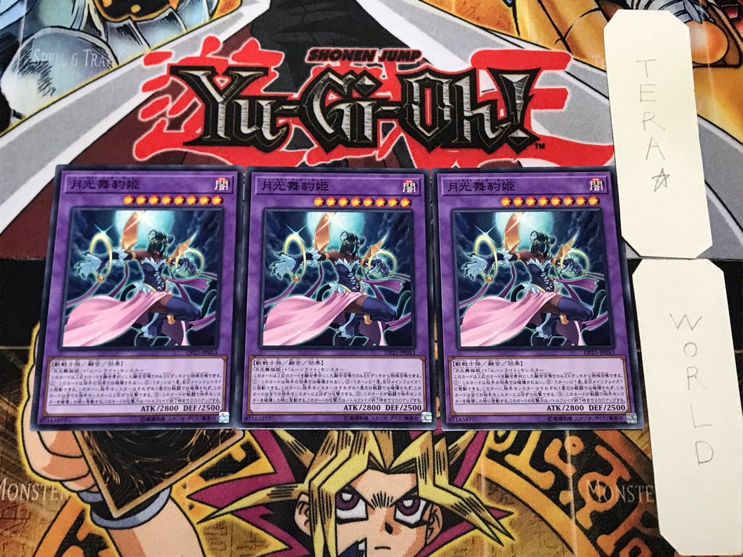 月光舞豹姫 3 ノーマル 3枚セット てら