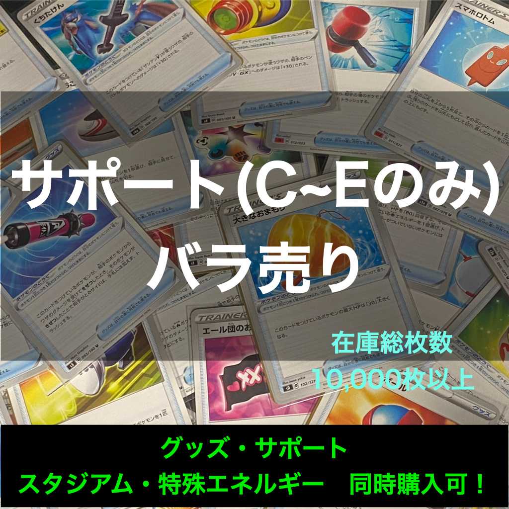 【2029696865様専用】サポート 格安バラ売りまとめ売り 汎用