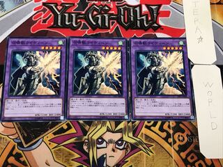 Invoked Raidjin 2 Normal, set of 3 Tera.