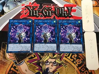 アップデートジャマー 1 ノーマル 3枚セット てら