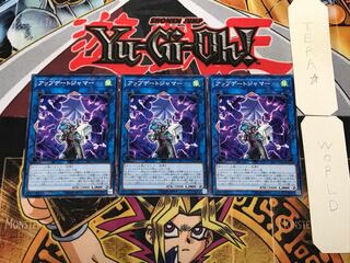 アップデートジャマー 2 ノーマル 3枚セット てら